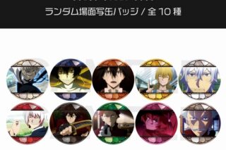 文豪ストレイドッグス (文スト) ランダム場面写缶バッジBOX
 
2025年04月上旬発売
で取扱中