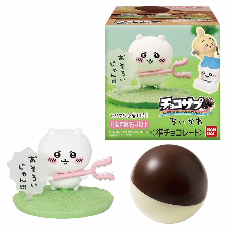ちいかわ チョコサプ【再販】
 
2025年5月26日発売
 【アニメイト】