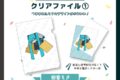 サツキ&channel クリアファイル1【初音ミク】/channel【再販】
 
2025年08月下旬発売
