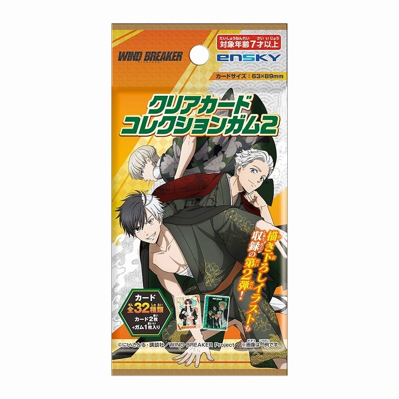 ウィンドブレイカー (ウィンブレ) クリアカードコレクションガム2【初回限定版】
 
2025年07月発売