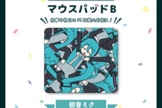 サツキ&channel マウスパッドB【初音ミク】/channel【再販】
 
2025年08月下旬発売
