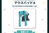 サツキ&channel マウスパッドA【初音ミク】/channel【再販】
 
2025年08月下旬発売