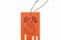 ハイキュー!! カラスノオンセン キーホルダー カゲガラス【アクロス】
 
2023年06月中旬発売
で取扱中