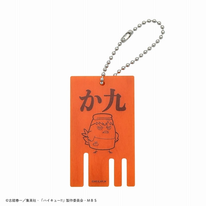 ハイキュー!! カラスノオンセン キーホルダー カゲガラス【アクロス】
 
2023年06月中旬発売
で取扱中
