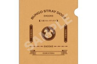 文豪ストレイドッグス (文スト) クラフト紙ファイル /05 泉鏡花
 
2025年07月下旬発売
で取扱中
