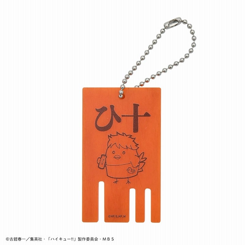ハイキュー!! カラスノオンセン キーホルダー ヒナガラス【アクロス】
 
2023年06月中旬発売
で取扱中