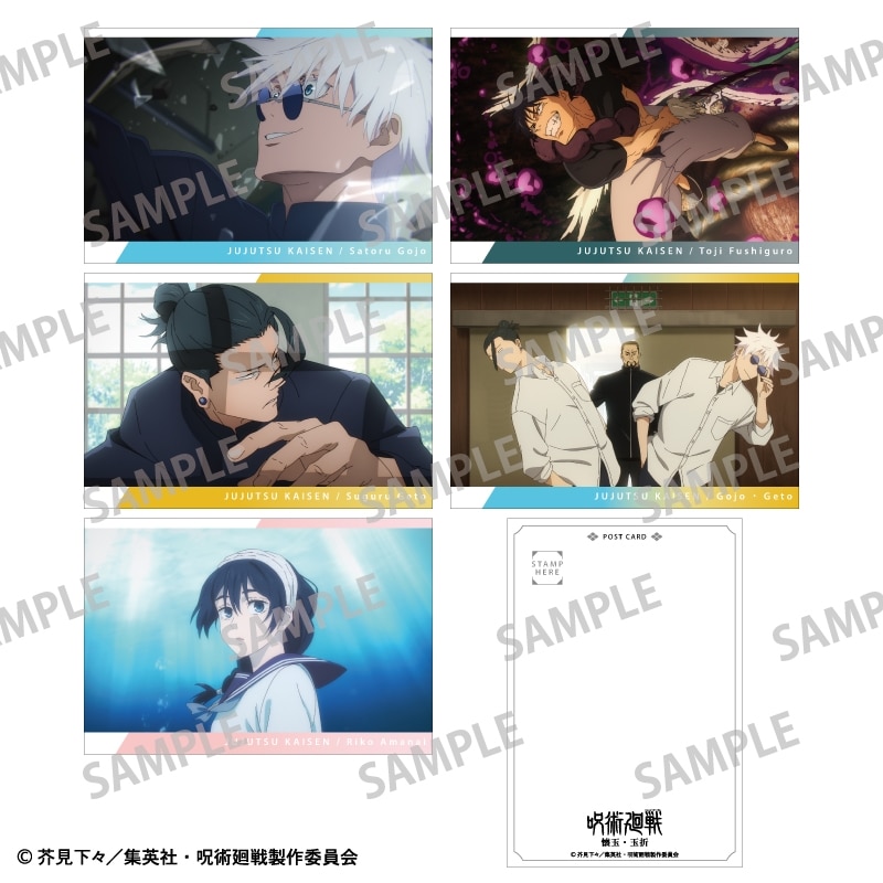 [アニメイト]『呪術廻戦』 第2期懐玉・玉折 ポストカードセット B
 
2025年05月発売