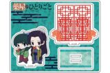 TVアニメ『薬屋のひとりごと』 アクリルスタンド C(猫猫・壬氏)
 
2025年08月下旬発売
で取扱中 (アニメイト)