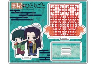 TVアニメ『薬屋のひとりごと』 アクリルスタンド C(猫猫・壬氏)
 
2025年08月下旬発売
で取扱中 (アニメイト)
