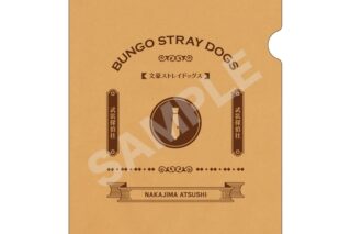 文豪ストレイドッグス (文スト) クラフト紙ファイル /01 中島敦
 
2025年07月下旬発売
で取扱中