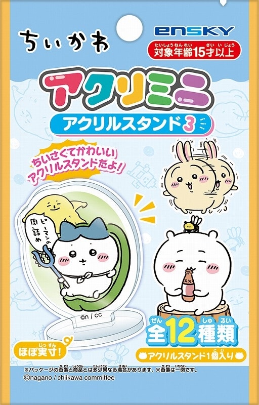 ちいかわ アクリミニ アクリルキーチェーン3
 
2025年08月発売
 【アニメイト】