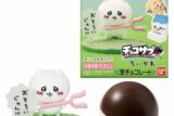 ちいかわ チョコサプ【再販】
 
2025年5月26日発売