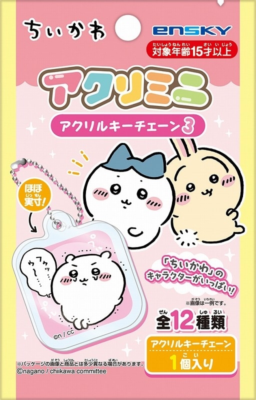 ちいかわ アクリミニ アクリルスタンド3
 
2025年08月発売
 【アニメイト】