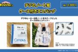 僕のヒーローアカデミア デクのノート風ケース付きエコバッグ
 
2025年09月上旬発売
で取扱中