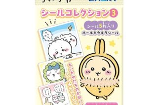 ちいかわ シールコレクション3
 
2025年08月発売
 【アニメイト】
