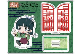 TVアニメ『薬屋のひとりごと』 アクリルスタンド A(猫猫)
 
2025年08月下旬発売