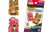 ハイキュー!! モバイルステッカーコレクション Vol.3 2枚入り
 
2025年8月25日発売