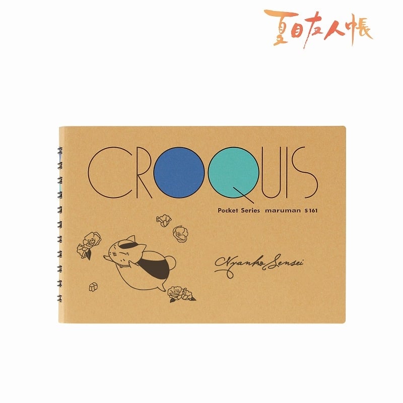 夏目友人帳 ニャンコ先生 クロッキーブック 椿
 
2023年7月17日発売