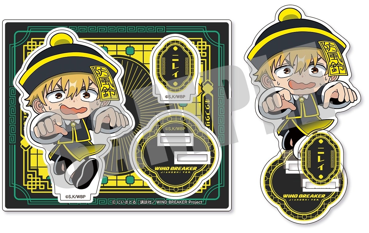 ウィンドブレイカー (ウィンブレ) アクリルスタンド 楡井 秋彦 JIANGSHI ver.     ホビーストックで2025年4月発売