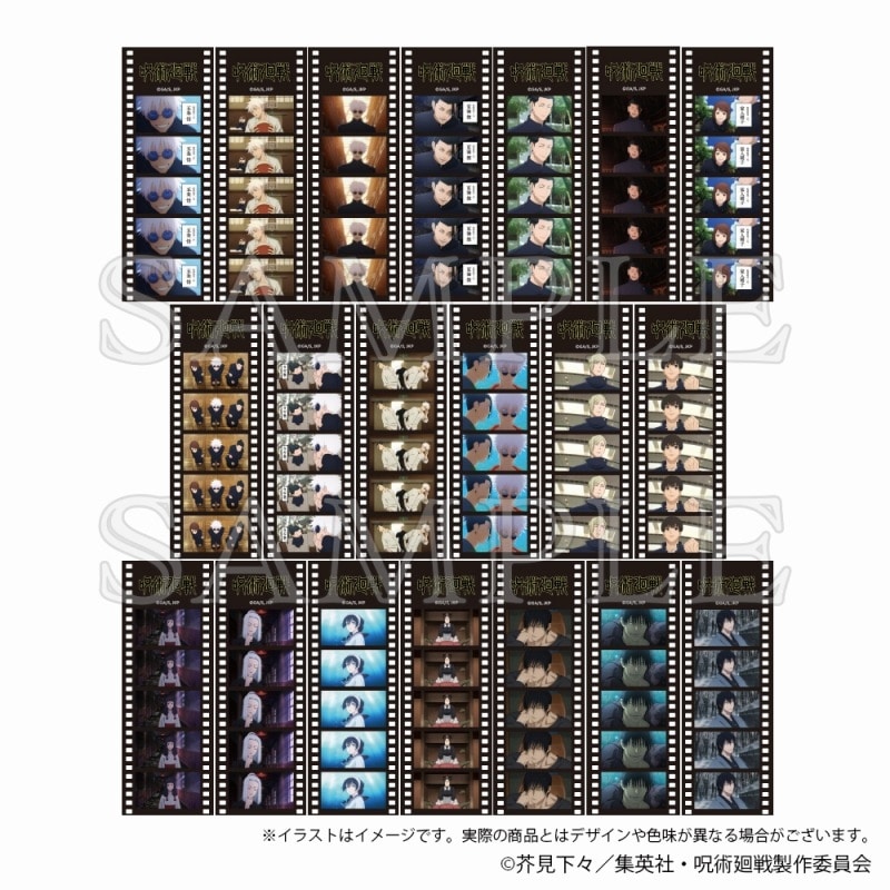 呪術廻戦 懐玉・玉折 ポジフィルム風クリアシートコレクション
 
2025年10月発売