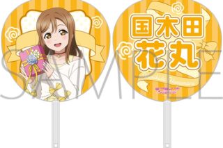 ラブライブ!サンシャイン!! ビッグうちわ/国木田花丸
 
2025年6月7日発売
で取扱中 (アニメイト)