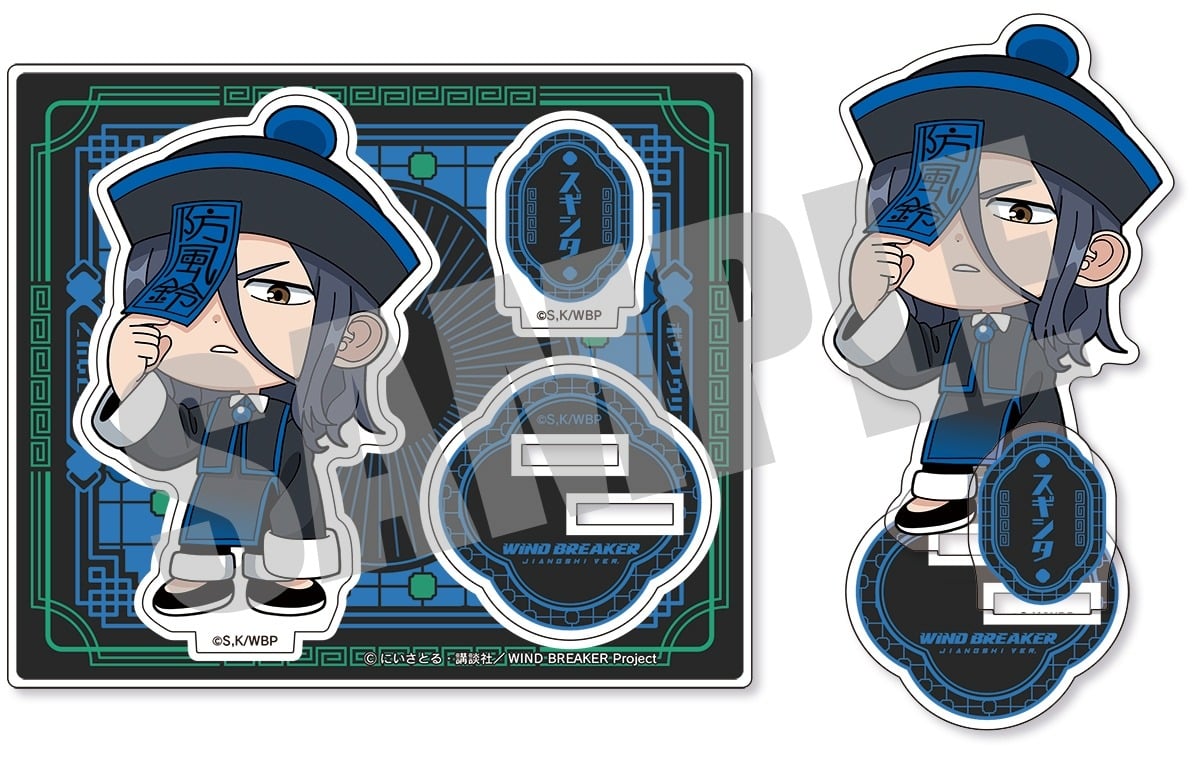 ウィンドブレイカー (ウィンブレ) アクリルスタンド 杉下 京太郎 JIANGSHI ver.     ホビーストックで2025年4月発売