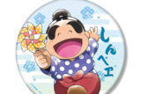 忍たま乱太郎 描き下ろしイラスト 福富しんベヱ みんなで下町散策の段ver. BIG缶バッジ 2025年7月下旬発売予定