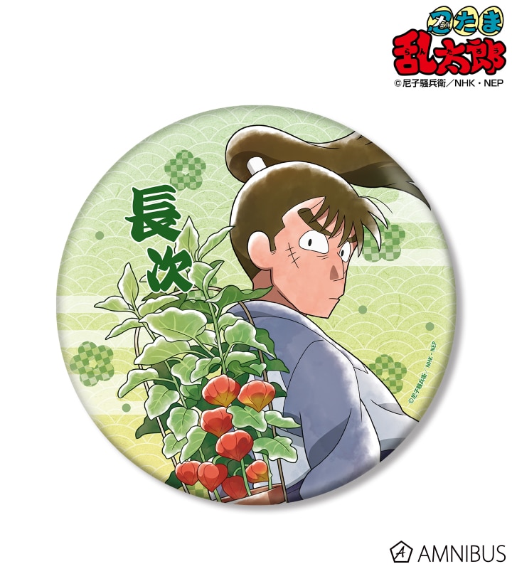 忍たま乱太郎 描き下ろしイラスト 中在家長次 みんなで下町散策の段ver. BIG缶バッジ 2025年7月下旬発売予定