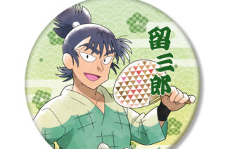 忍たま乱太郎 描き下ろしイラスト 食満留三郎 みんなで下町散策の段ver. BIG缶バッジ 2025年7月下旬発売予定