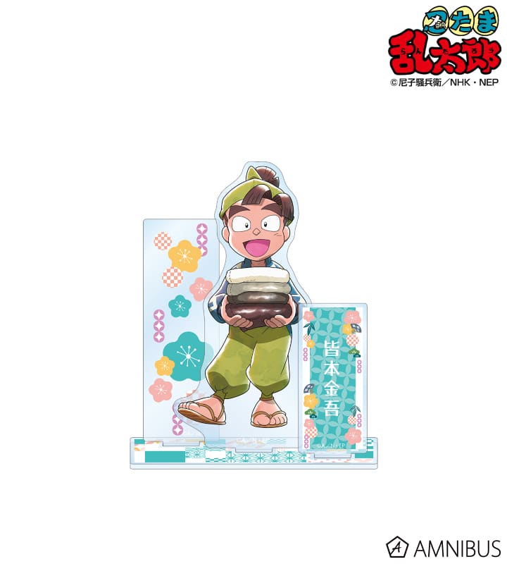 忍たま乱太郎 描き下ろしイラスト 皆本金吾 みんなで商いver. 第2弾 パーツ付きBIGアクリルスタンド 2025年6月上旬発売予定