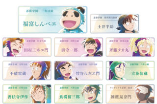 忍たま乱太郎 トレーディング Ani-Art aqua label 第1弾 アクリルネームプレート ver.B 2025年7月下旬発売予定