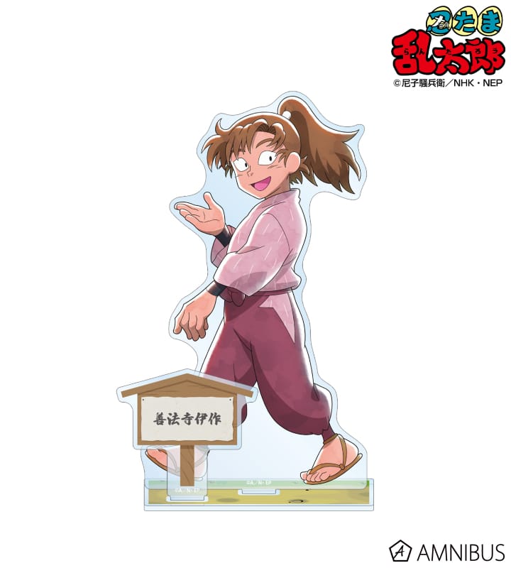 忍たま乱太郎 描き下ろし 善法寺伊作 みんなで歩むの段ver. パーツ付きBIGアクリルスタンド 2025年6月上旬発売予定