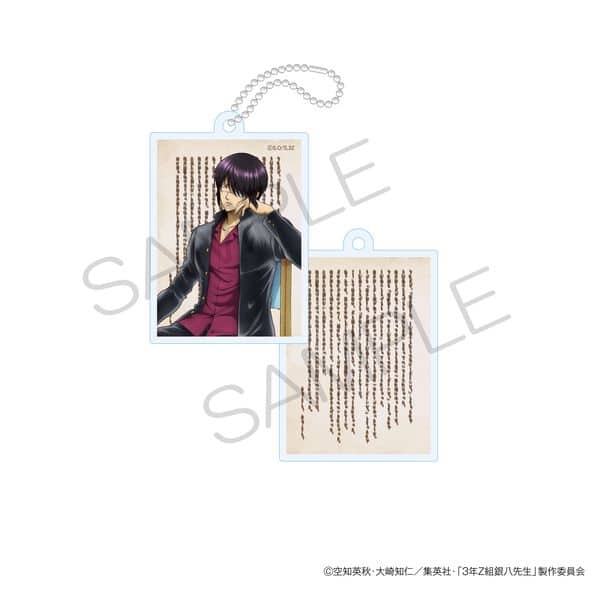 3年Z組銀八先生 BOOK型アクリルキーホルダー 読書ver. 高杉晋助 キャラアニで
                                                2025年7月発売