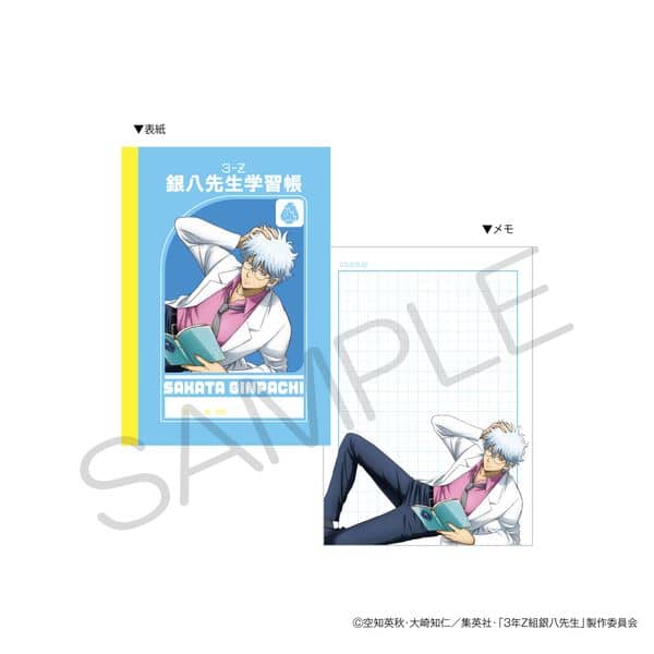 3年Z組銀八先生 BOOK型メモ 読書ver. 坂田銀八 キャラアニで
                                                2025年7月発売