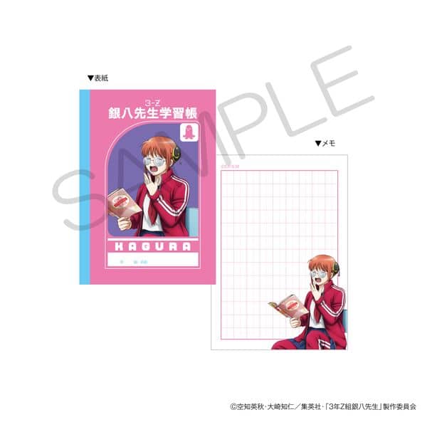 3年Z組銀八先生 BOOK型メモ 読書ver. 神楽 キャラアニで
                                                2025年7月発売