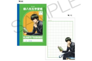 3年Z組銀八先生 BOOK型メモ 読書ver. 土方十四郎 キャラアニで
                                                2025年7月発売