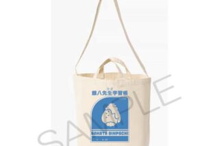 3年Z組銀八先生 BOOKショルダーバッグ 読書ver. 坂田銀八 キャラアニで
                                                2025年7月発売