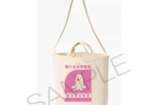3年Z組銀八先生 BOOKショルダーバッグ 読書ver. 神楽 キャラアニで
                                                2025年7月発売