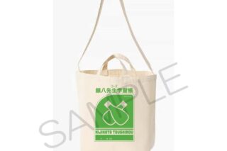 3年Z組銀八先生 BOOKショルダーバッグ 読書ver. 土方十四郎 キャラアニで
                                                2025年7月発売