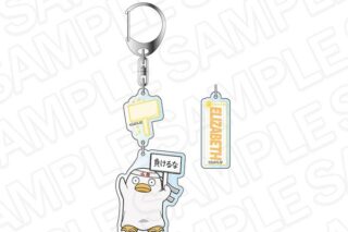 3年Z組銀八先生 ゆらゆらキーホルダー エリザベス 球技大会 デフォルメ ver. キャラアニで
                                                2025年8月発売