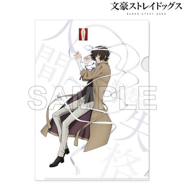 文豪ストレイドッグス クリアファイル 太宰治 寝そべりver. キャラアニで
                                                2025年8月発売