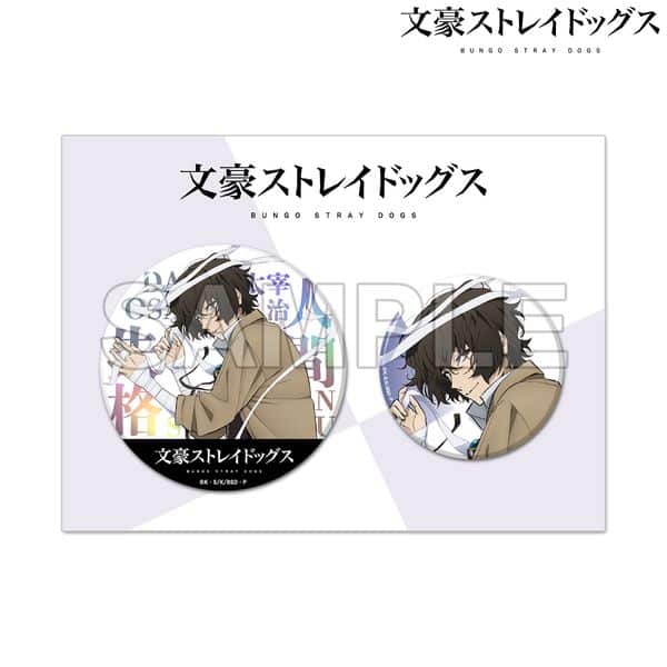 文豪ストレイドッグス 缶バッジセット 太宰治 寝そべりver. キャラアニで
                                                2025年9月発売