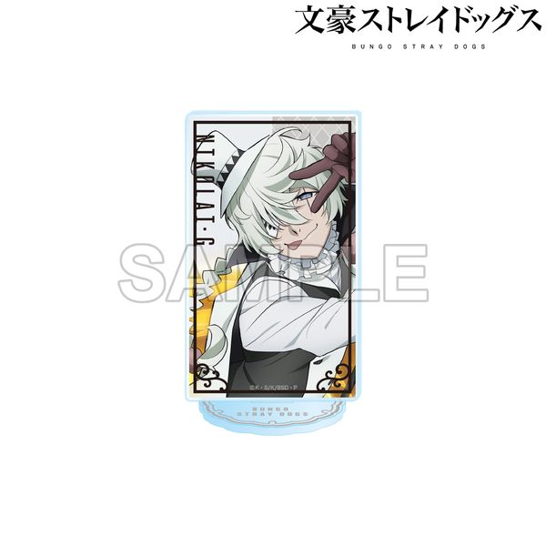 文豪ストレイドッグス アクリルスタンドフィギュア 第5シーズン ニコライ・G キャラアニで
                                                2025年8月発売