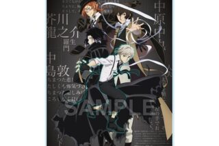 文豪ストレイドッグス アクリルパネル 第5シーズン B キャラアニで
                                                2025年8月発売