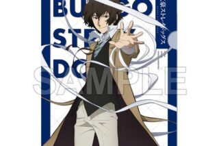 文豪ストレイドッグス クリアファイル 第5シーズン 太宰治 キャラアニで
                                                2025年8月発売