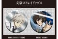 文豪ストレイドッグス ホログラムビッグ缶バッジセット 第5シーズン 中島敦&太宰治 キャラアニで
                                                2025年9月発売