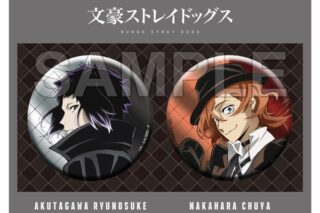 文豪ストレイドッグス ホログラムビッグ缶バッジセット 第5シーズン 芥川龍之介&中原中也 キャラアニで
                                                2025年9月発売
