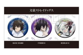 文豪ストレイドッグス ホログラムビッグ缶バッジセット 第5シーズン 太宰治&フョードル・D&ニコライ・G キャラアニで
                                                2025年9月発売