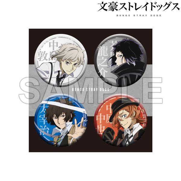 文豪ストレイドッグス 缶バッジ+セット 第5シーズン キャラアニで
                                                2025年9月発売