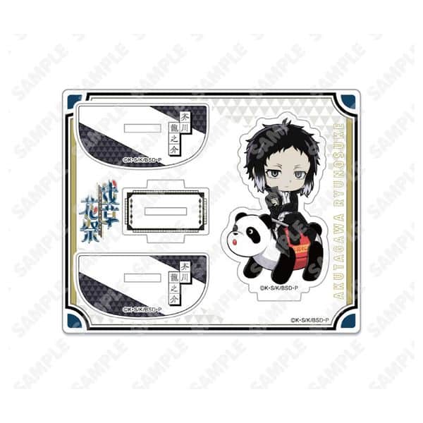 文豪ストレイドッグス ゆらゆらアクリルスタンド 芥川龍之介 キャラアニで
                                                2025年7月発売